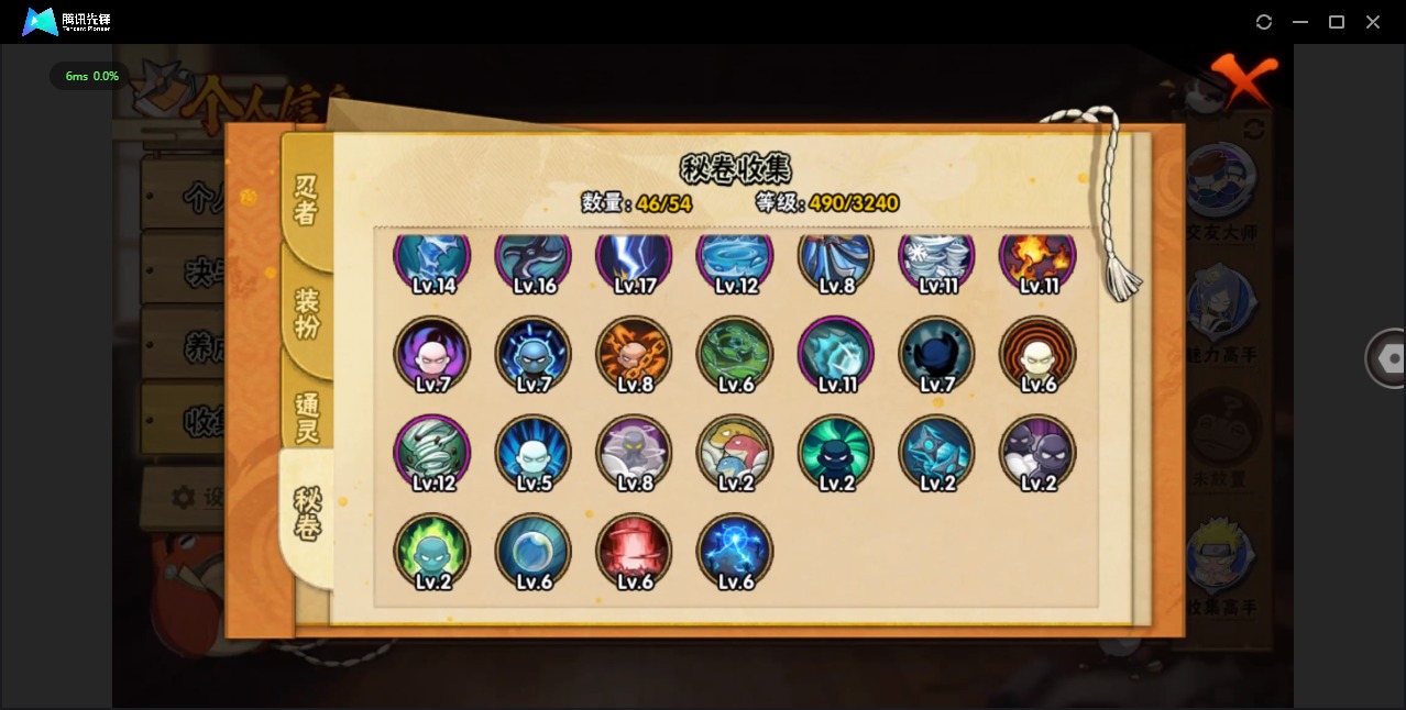 HYQM46637火影忍者账号详情图11