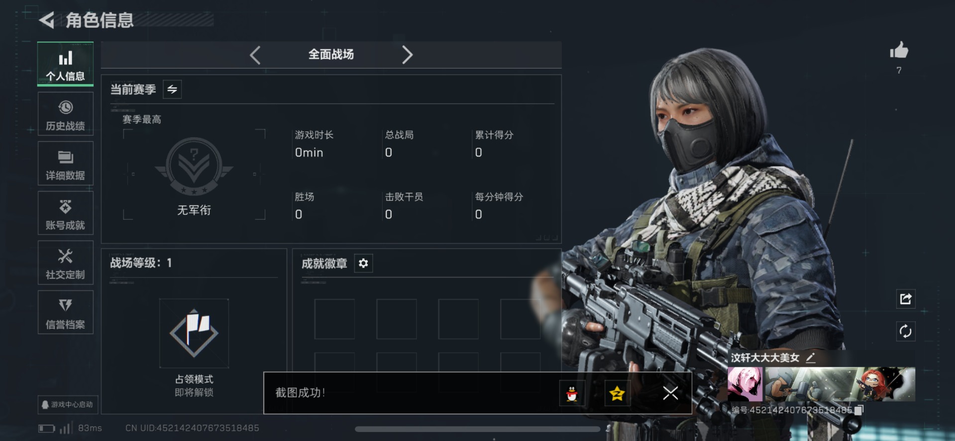 SJZQM426402三角洲行动账号详情图5