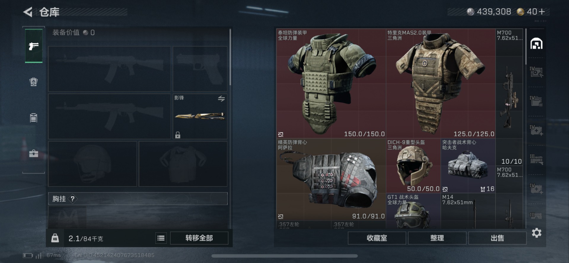 SJZQM426402三角洲行动账号详情图7