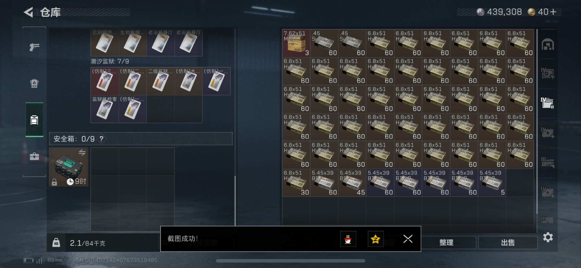 SJZQM426402三角洲行动账号详情图14