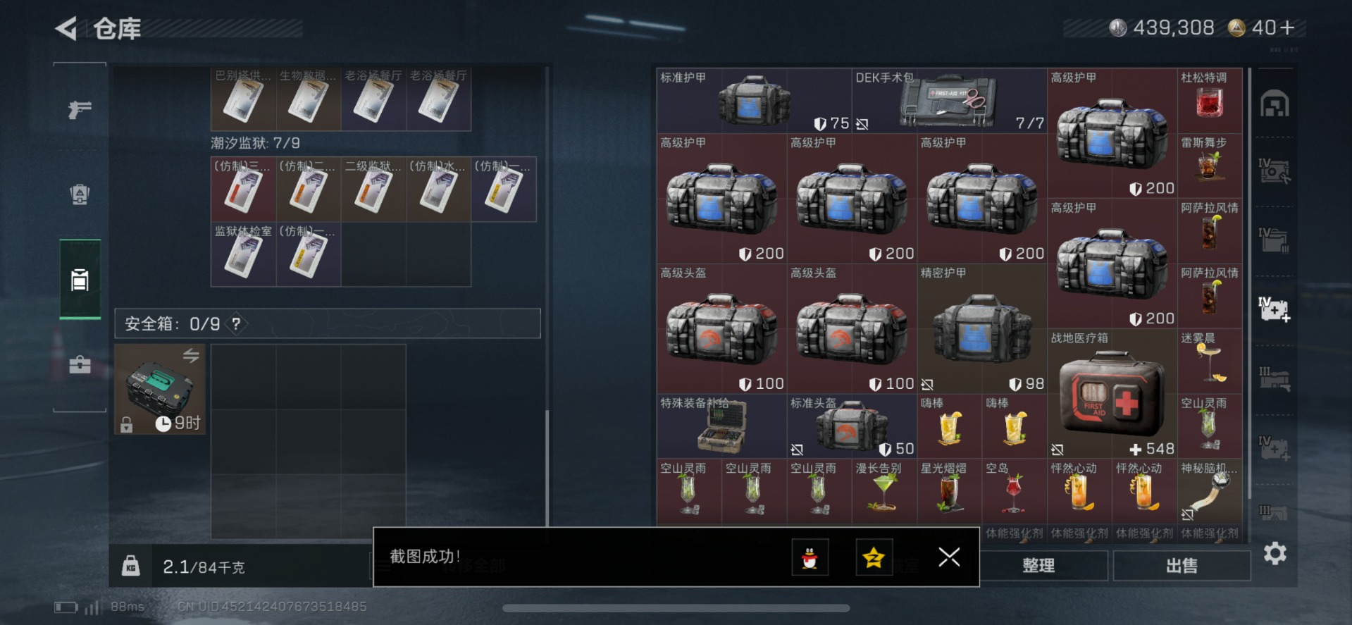 SJZQM426402三角洲行动账号详情图15