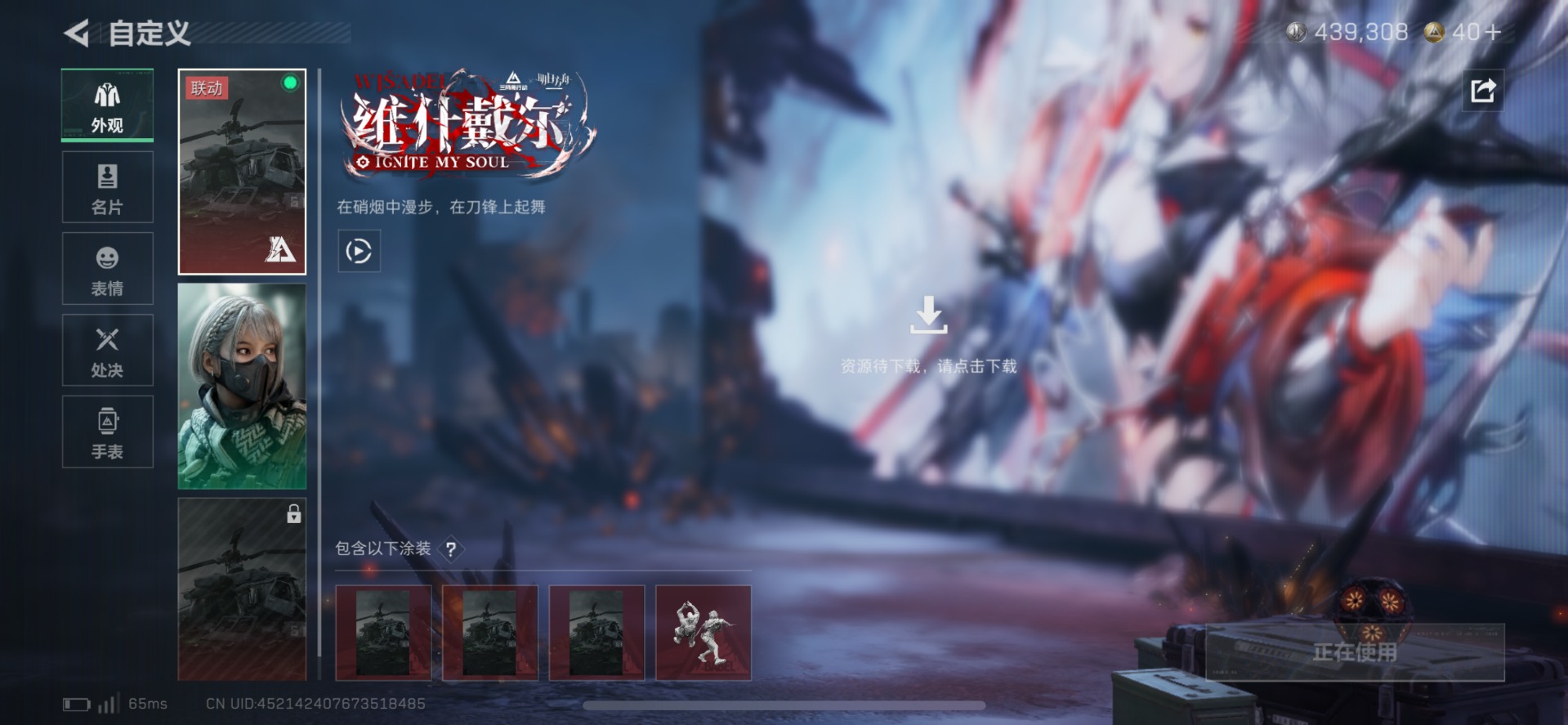 SJZQM426402三角洲行动账号详情图21