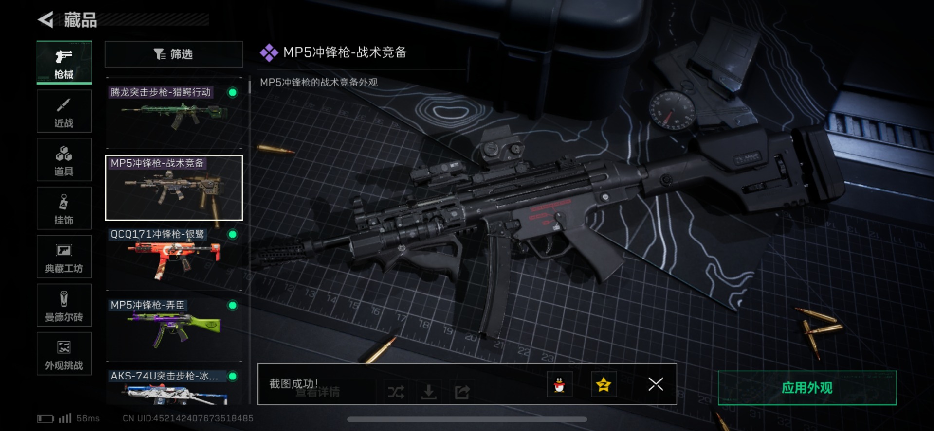 SJZQM426402三角洲行动账号详情图25