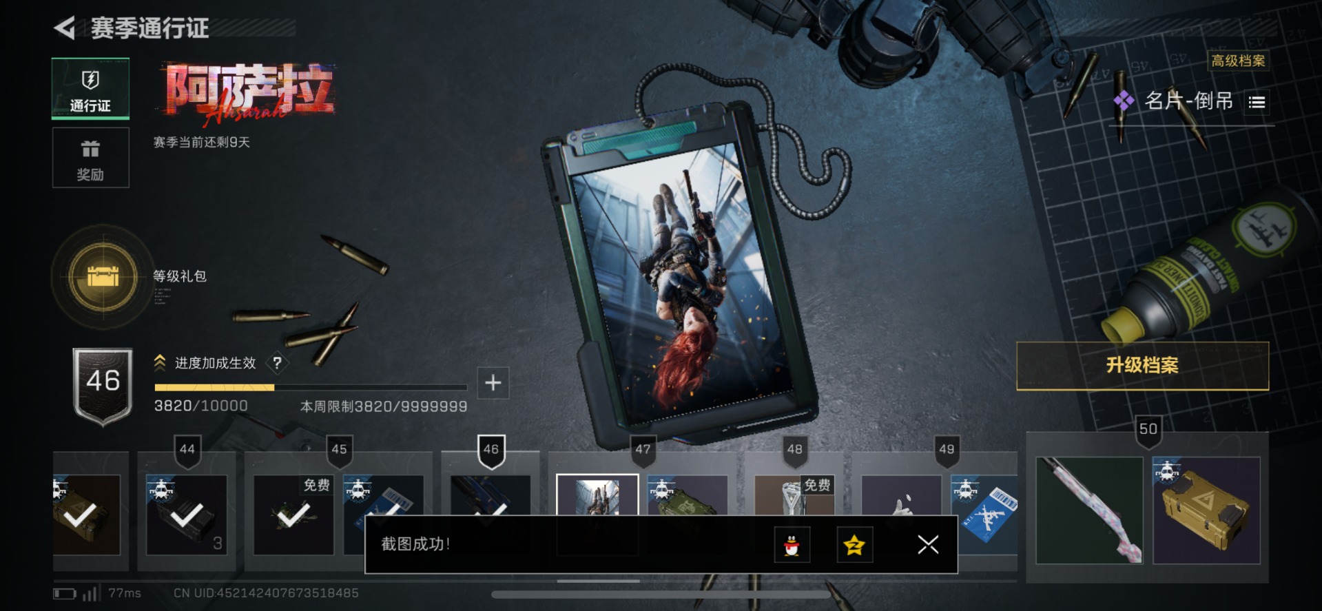 SJZQM426402三角洲行动账号详情图27