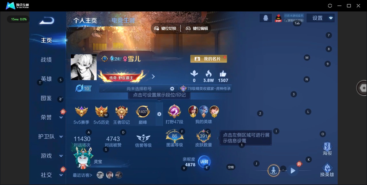 WZQM497006王者荣耀账号详情图6 WZQM497006王者荣耀账号详情图6