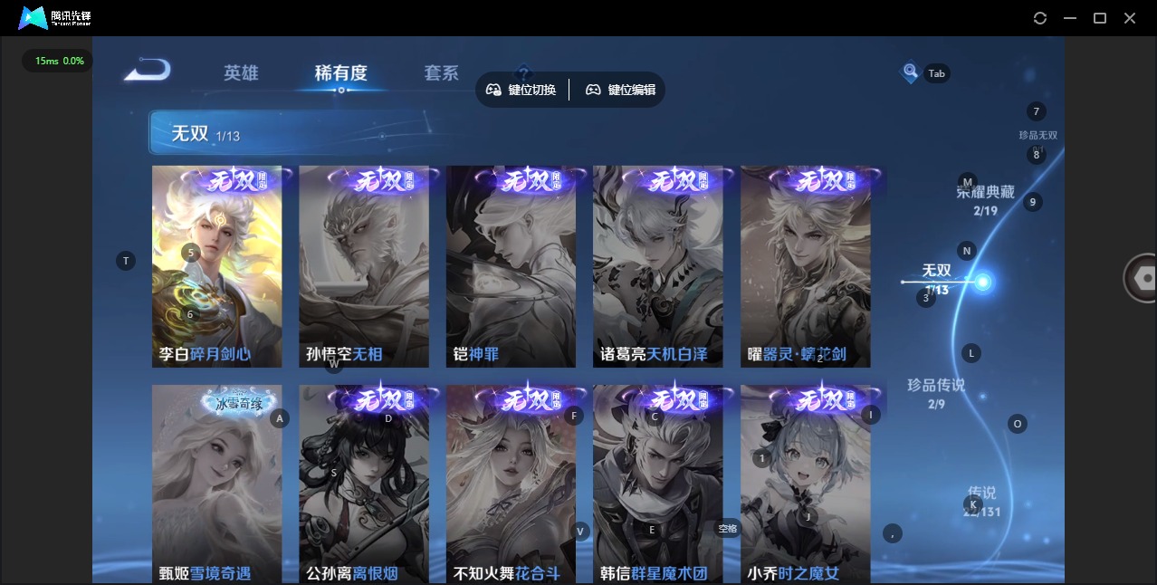 WZQM497006王者荣耀账号详情图13 WZQM497006王者荣耀账号详情图13