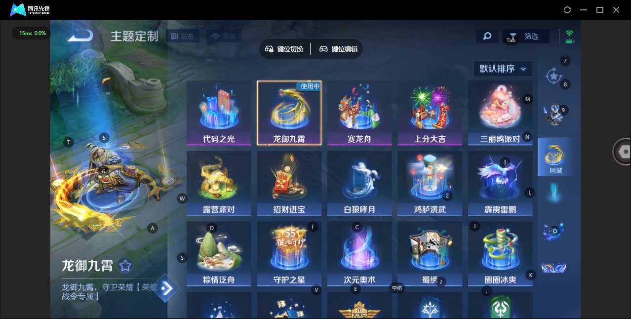 WZQM497006王者荣耀账号详情图15 WZQM497006王者荣耀账号详情图15