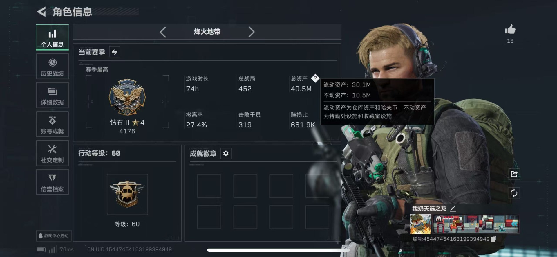 SJZCMW427640三角洲行动账号详情图2