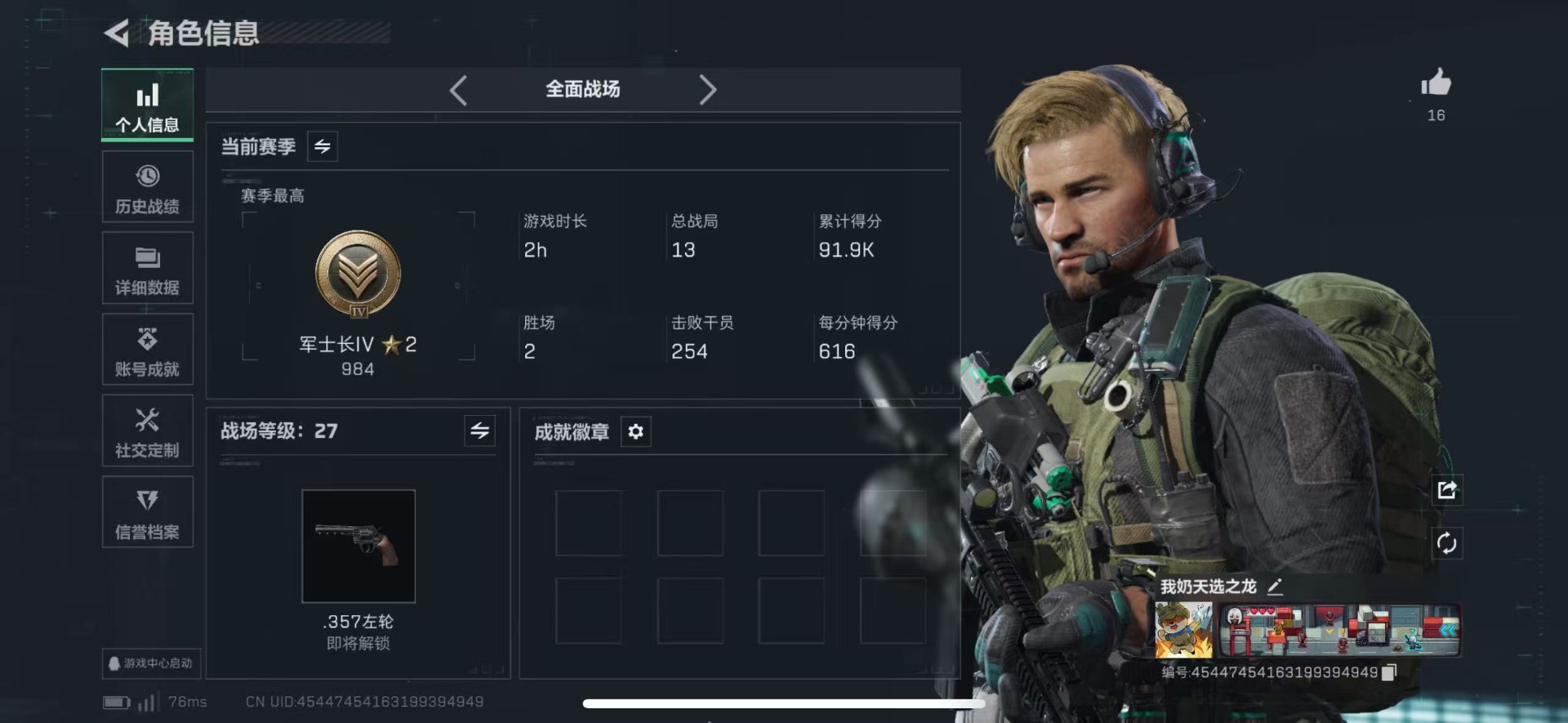 SJZCMW427640三角洲行动账号详情图3