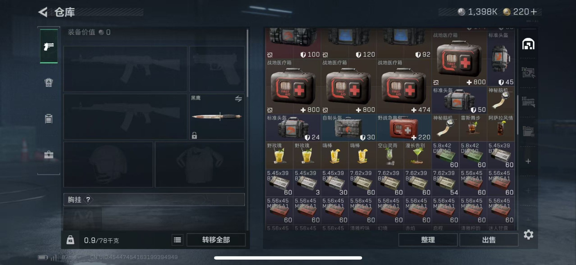 SJZCMW427640三角洲行动账号详情图6