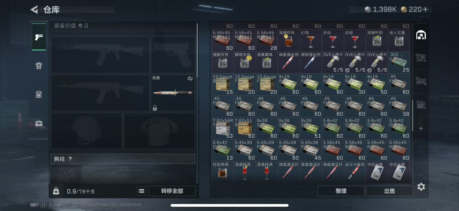 SJZCMW427640三角洲行动账号详情图7