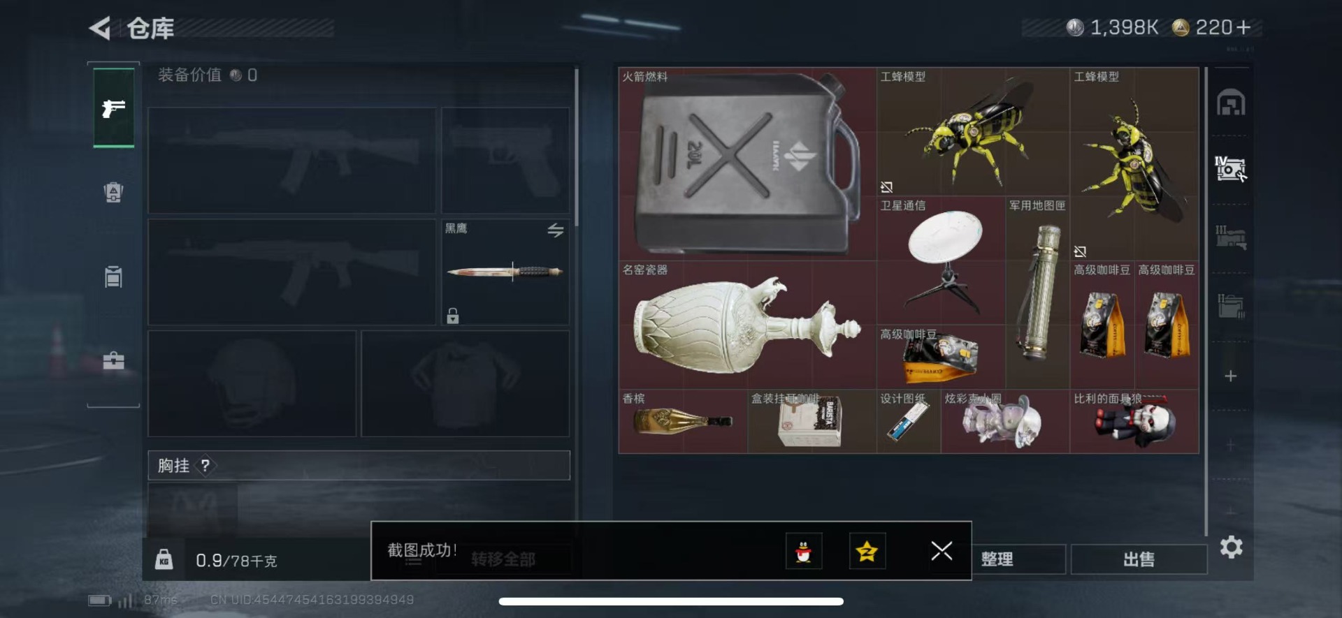 SJZCMW427640三角洲行动账号详情图9