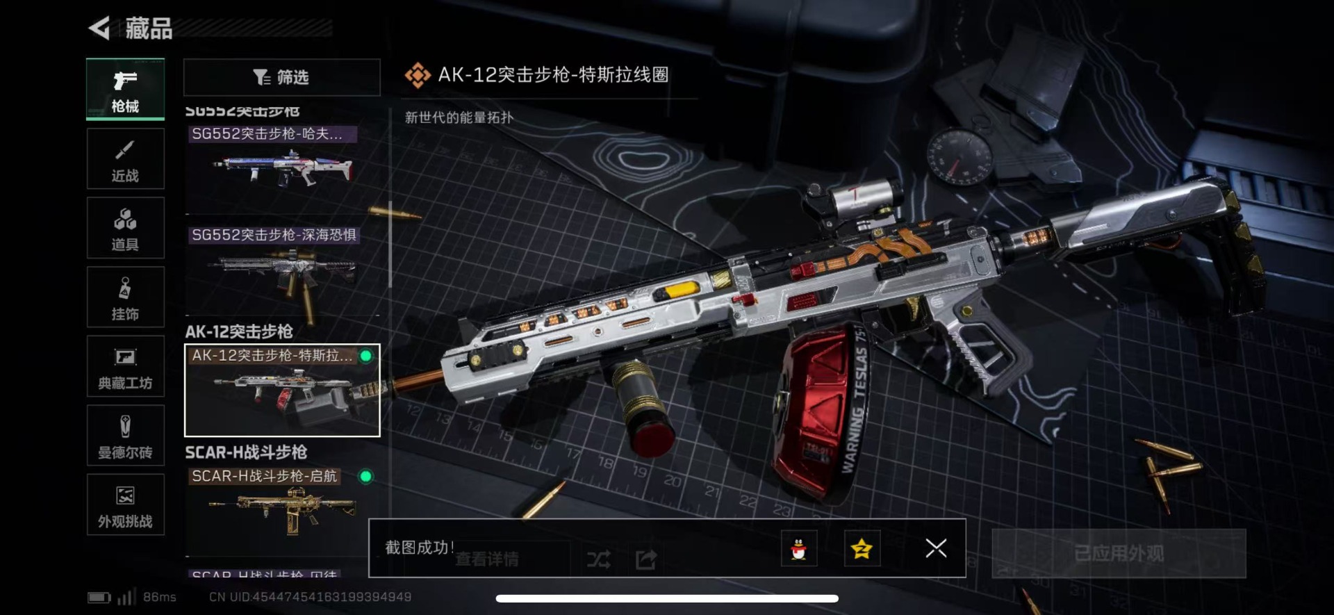 SJZCMW427640三角洲行动账号详情图24