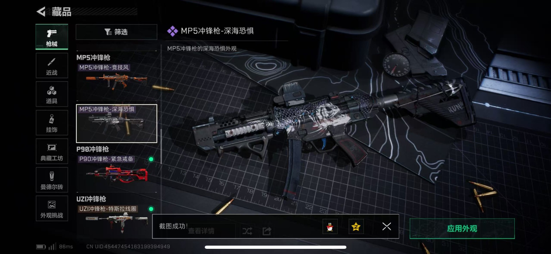 SJZCMW427640三角洲行动账号详情图25