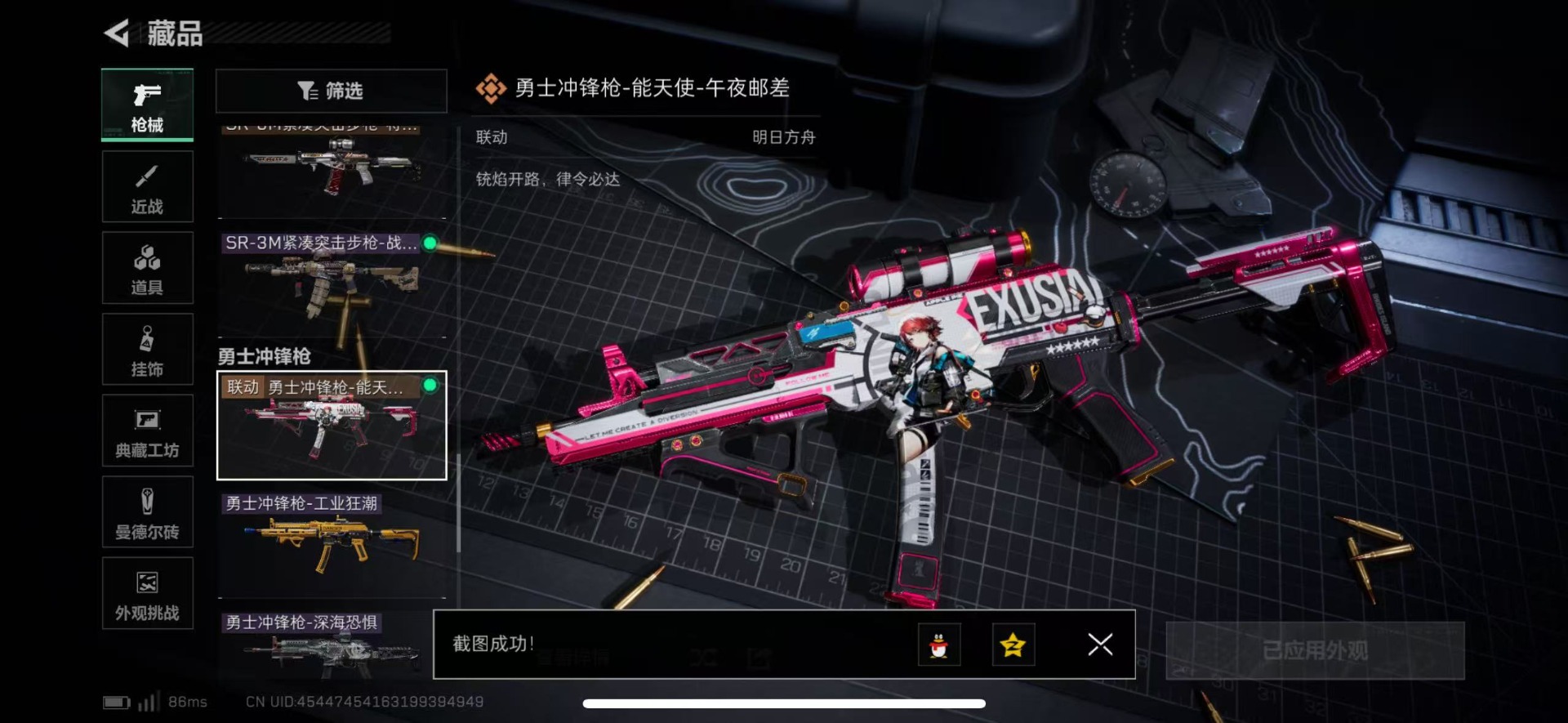 SJZCMW427640三角洲行动账号详情图26