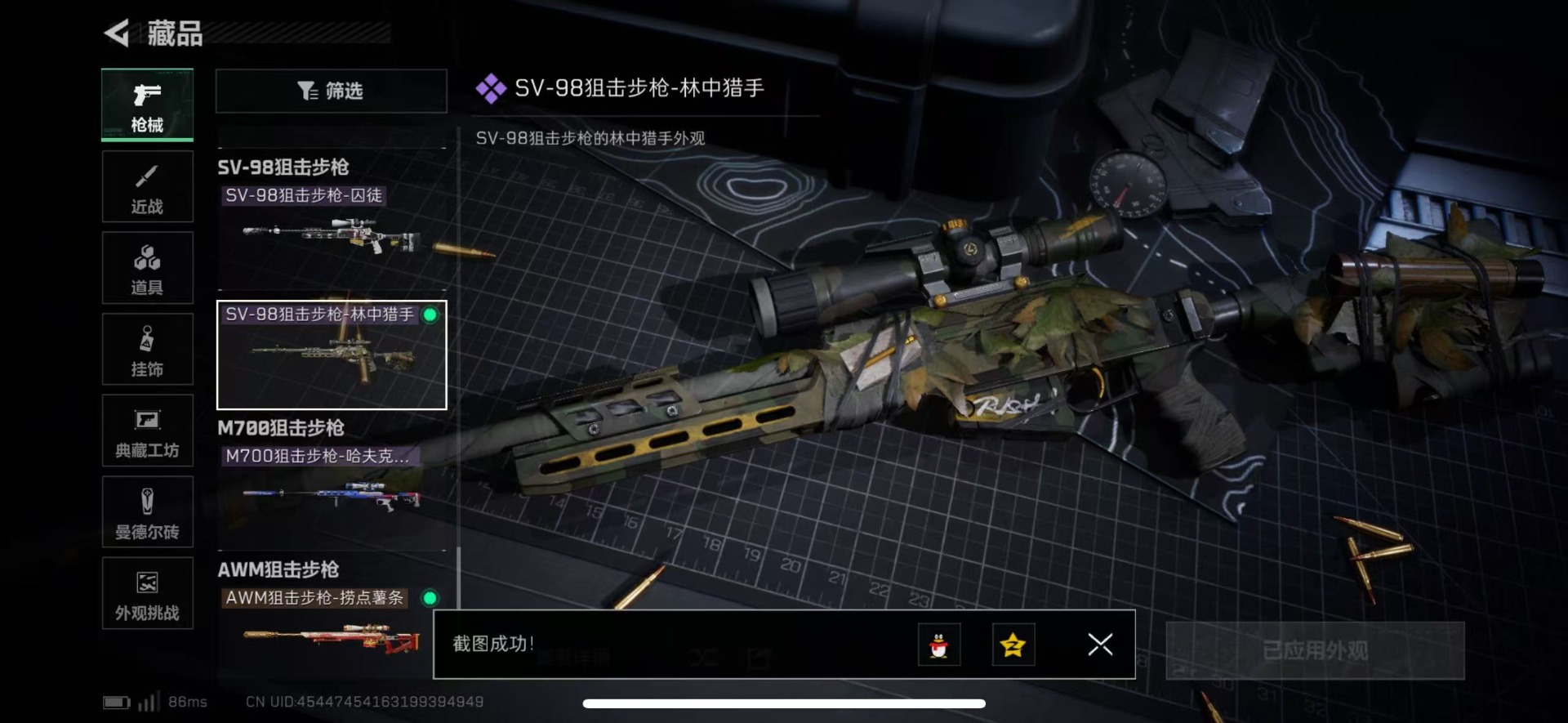 SJZCMW427640三角洲行动账号详情图27