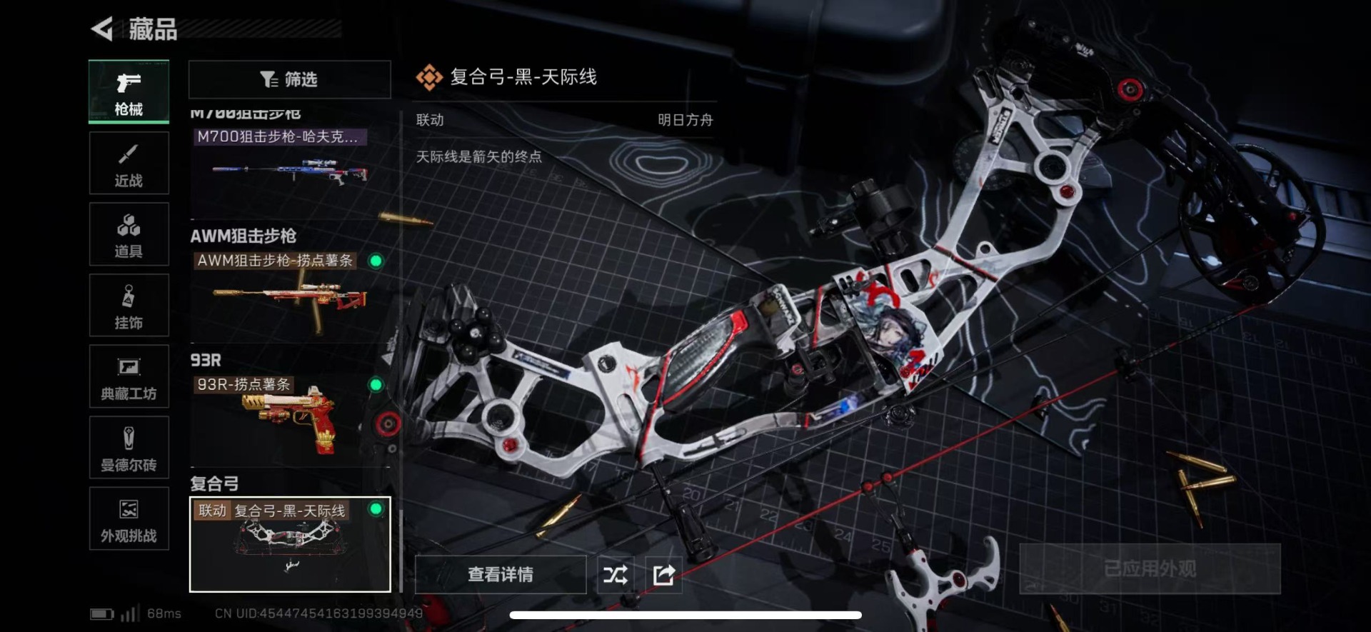 SJZCMW427640三角洲行动账号详情图28