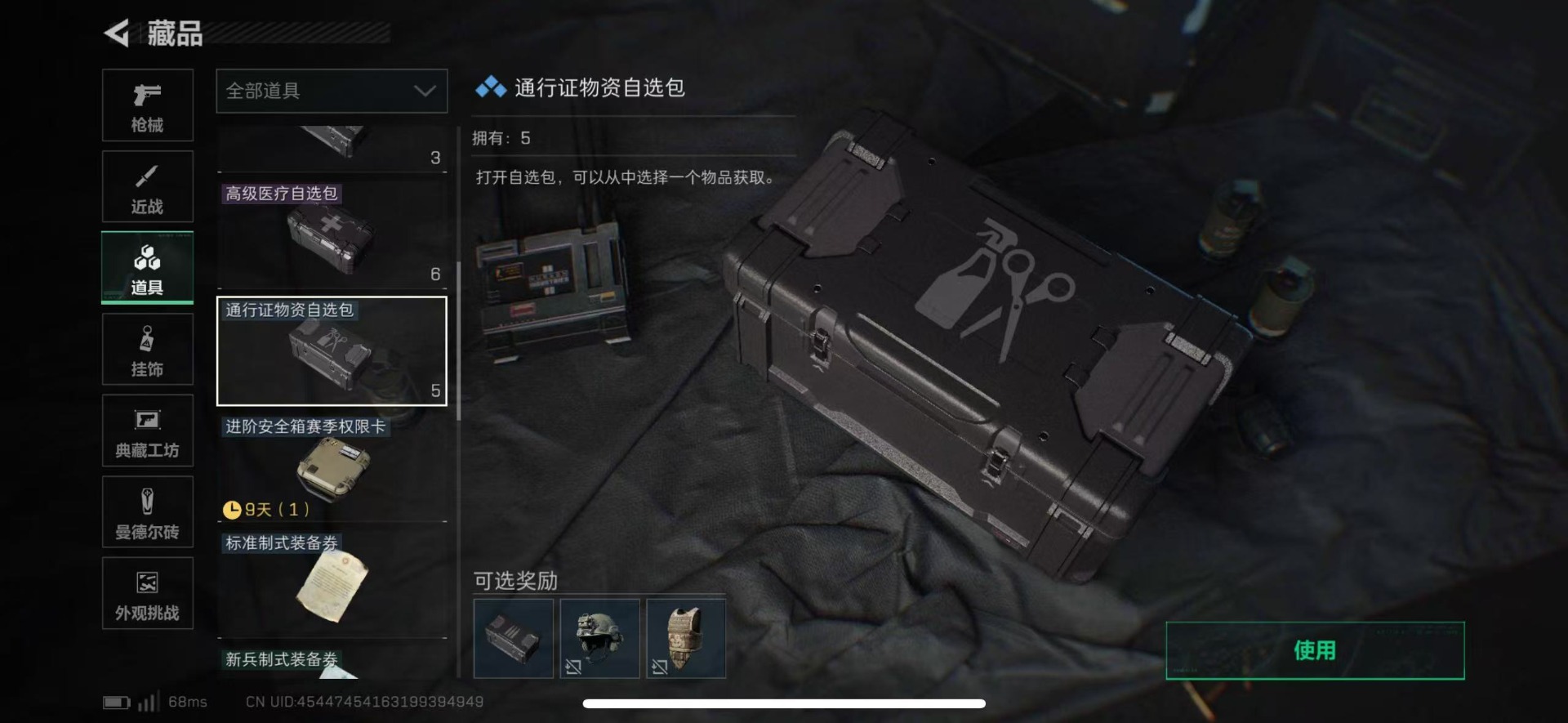 SJZCMW427640三角洲行动账号详情图31