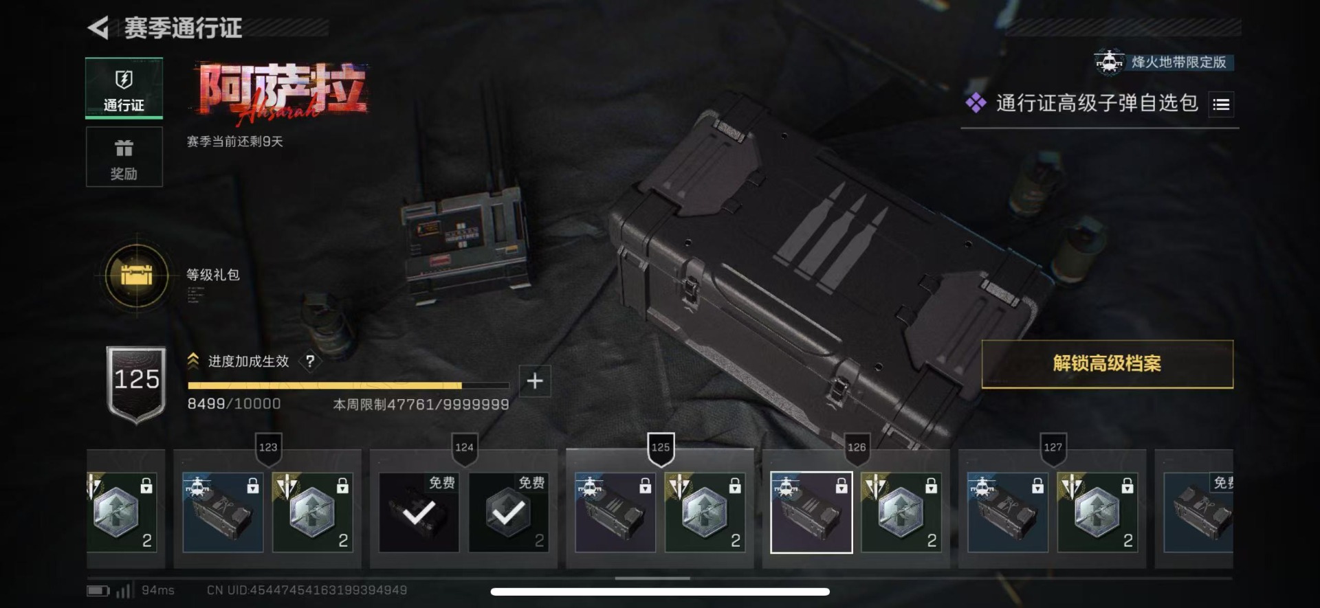 SJZCMW427640三角洲行动账号详情图34