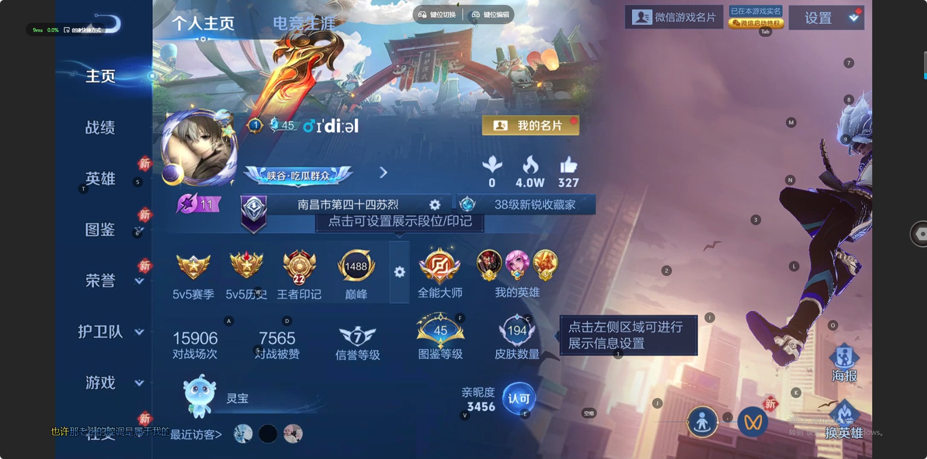 WZQM497224王者荣耀账号详情图9 WZQM497224王者荣耀账号详情图9