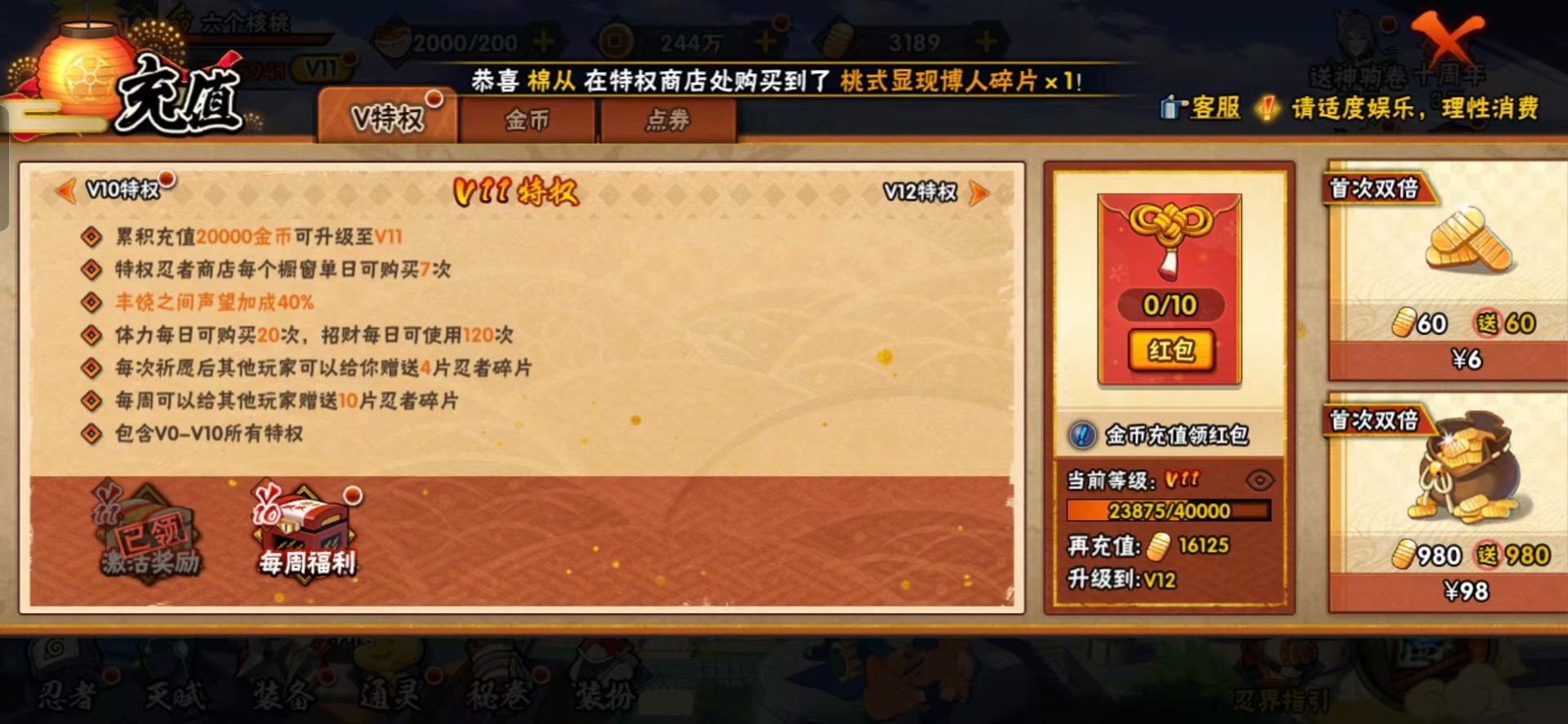 HYCMW46945火影忍者账号详情图2