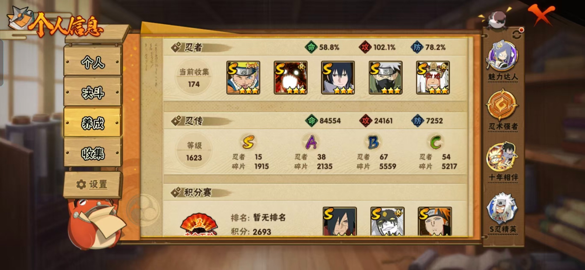 HYCMW46945火影忍者账号详情图4