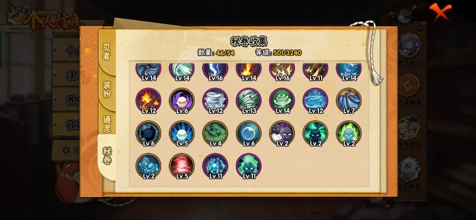 HYCMW46945火影忍者账号详情图7