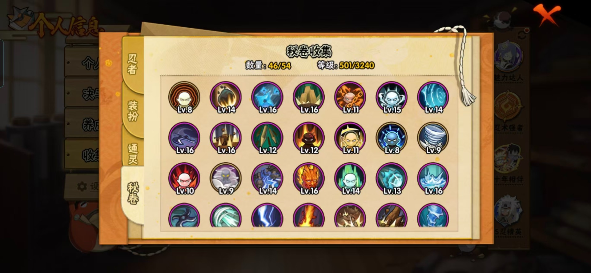 HYCMW46945火影忍者账号详情图8