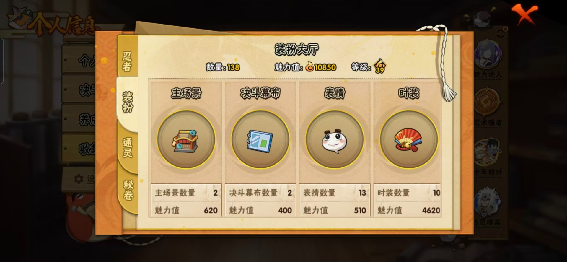 HYCMW46945火影忍者账号详情图11