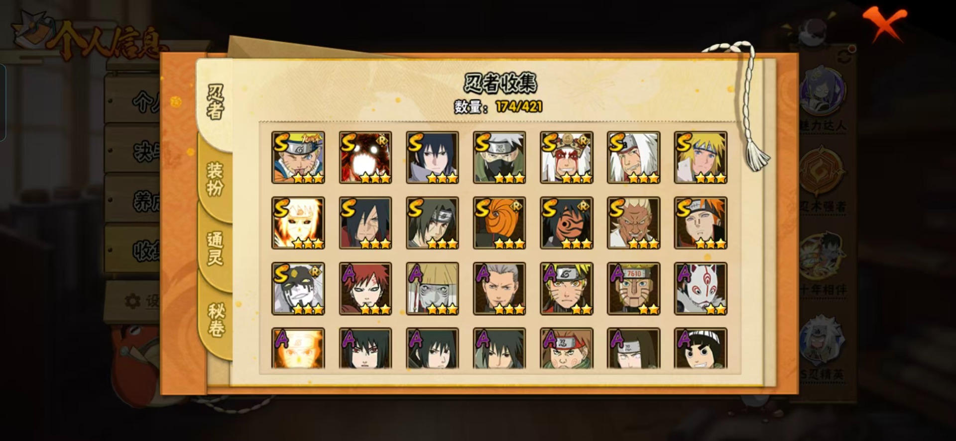 HYCMW46945火影忍者账号详情图12