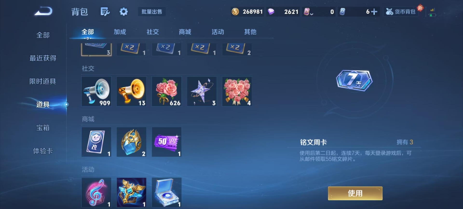 WZCMW4100922王者荣耀账号详情图5 WZCMW4100922王者荣耀账号详情图5