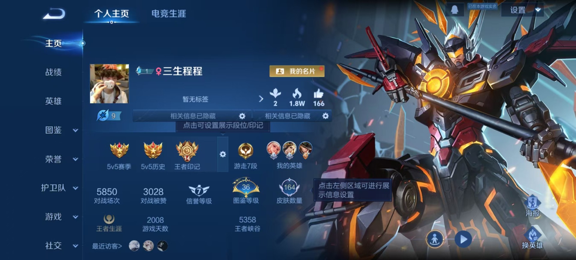 WZCMW4100922王者荣耀账号详情图10 WZCMW4100922王者荣耀账号详情图10