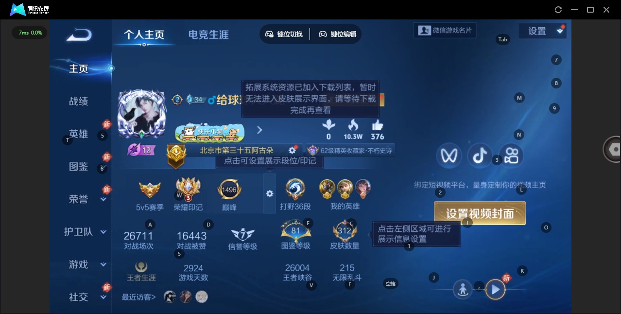 WZQM497225王者荣耀账号详情图5 WZQM497225王者荣耀账号详情图5