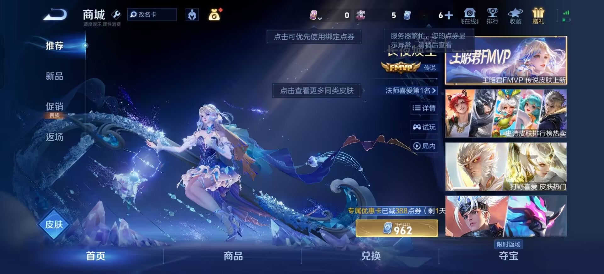 WZCMW4100190王者荣耀账号详情图6