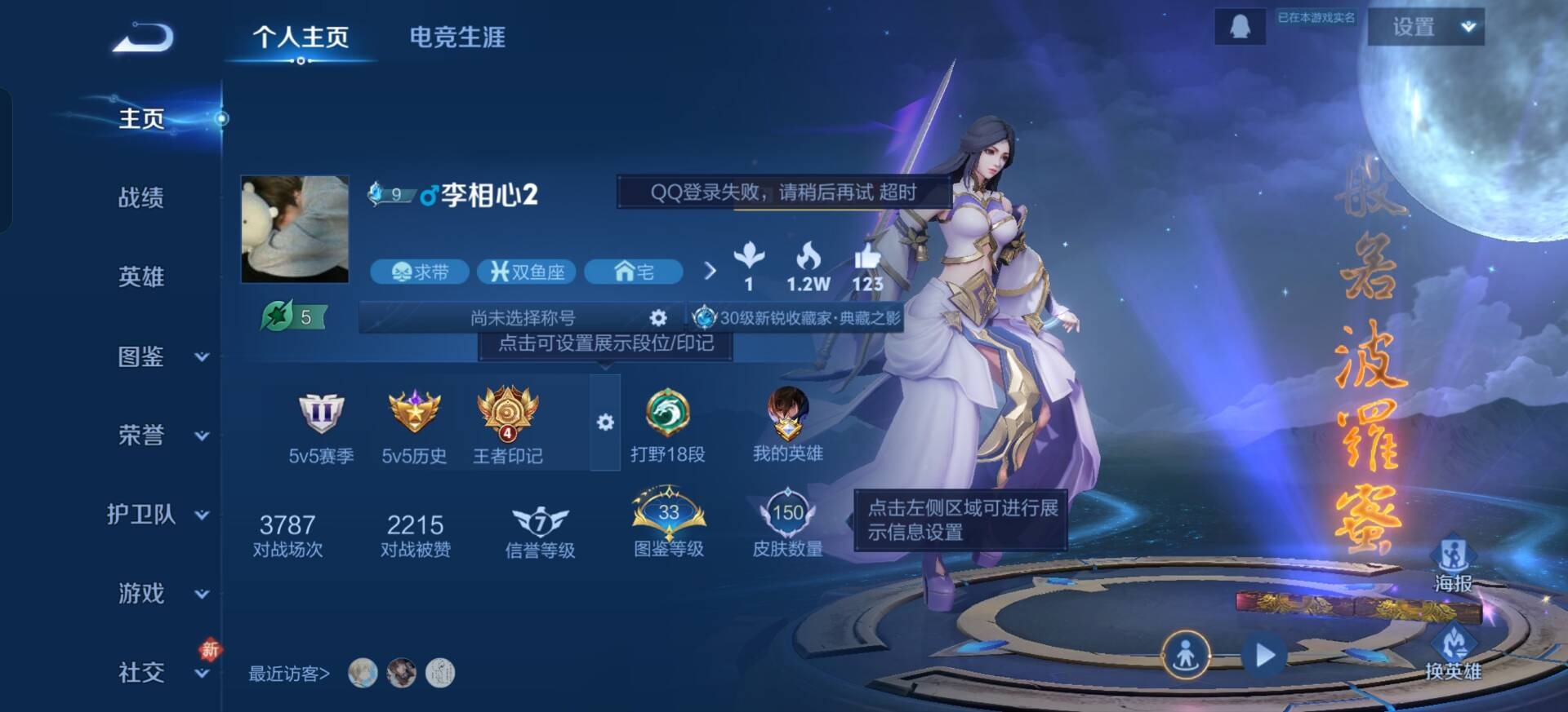 WZCMW4100190王者荣耀账号详情图15