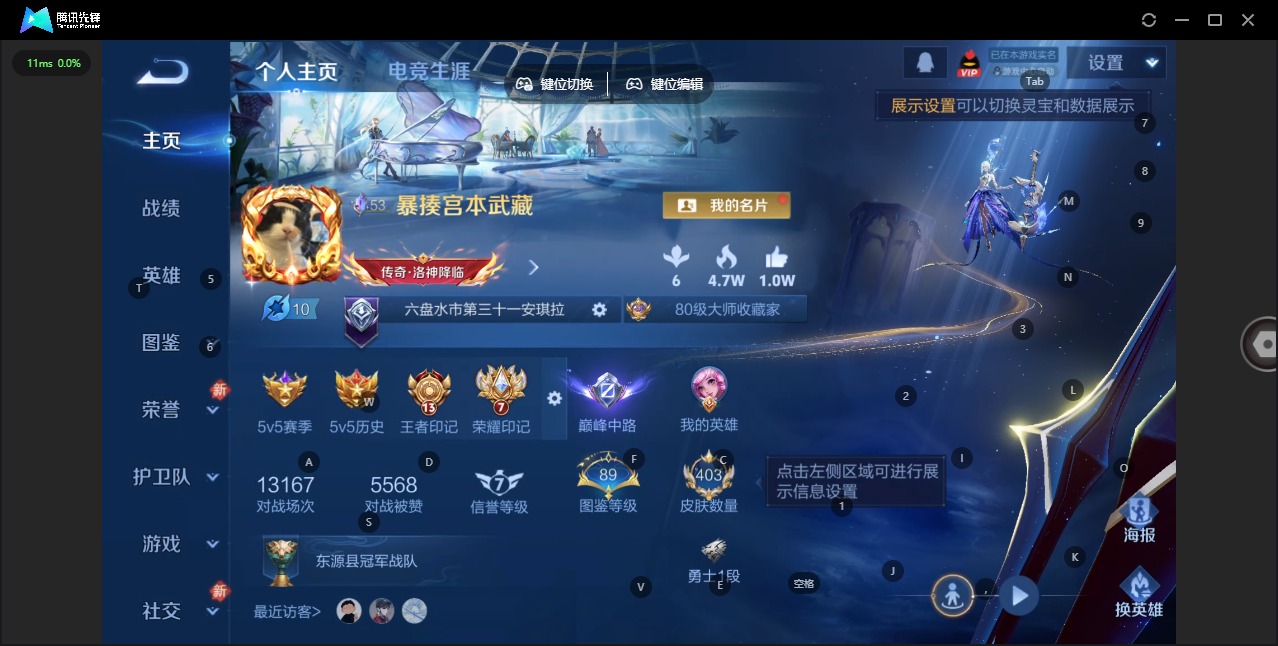 WZQM497133王者荣耀账号详情图9 WZQM497133王者荣耀账号详情图9