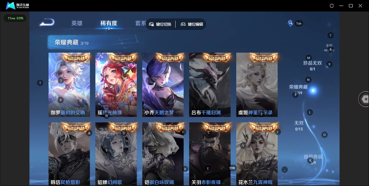 WZQM497133王者荣耀账号详情图13 WZQM497133王者荣耀账号详情图13