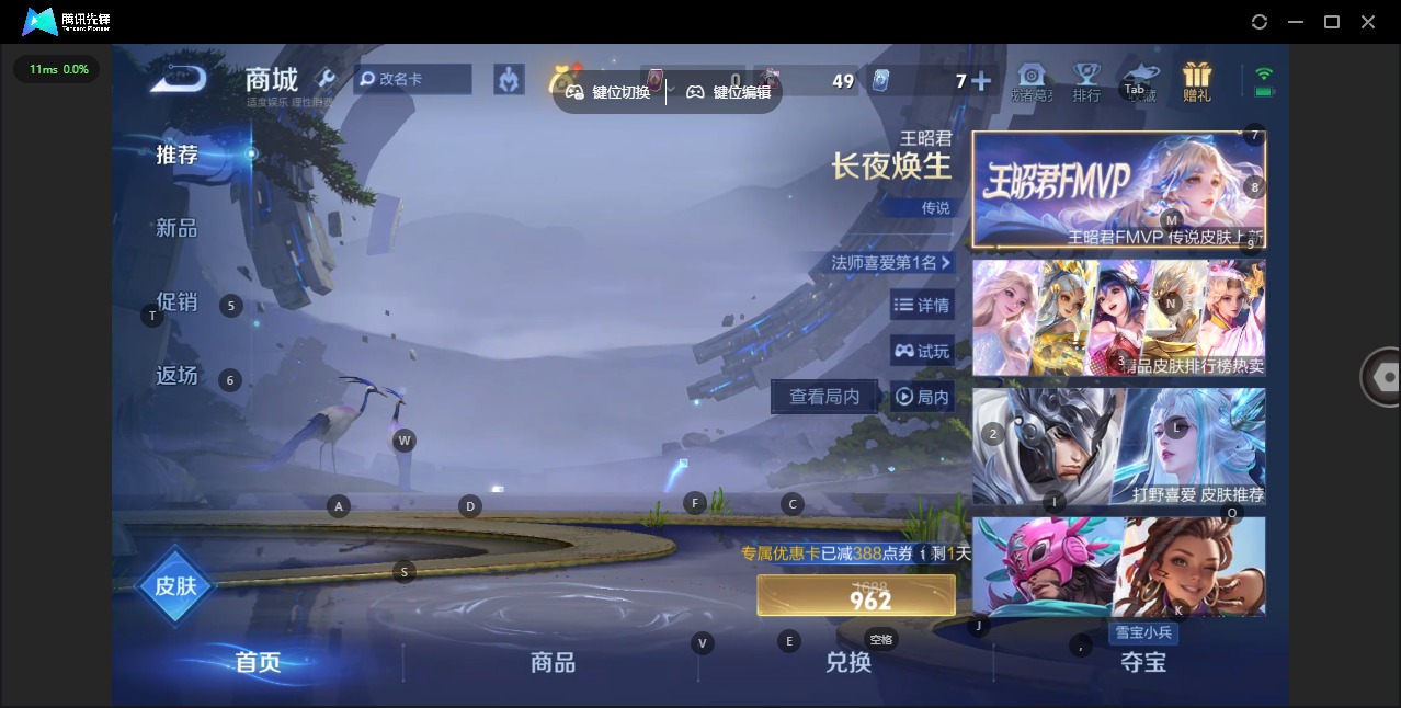 WZQM497133王者荣耀账号详情图21 WZQM497133王者荣耀账号详情图21