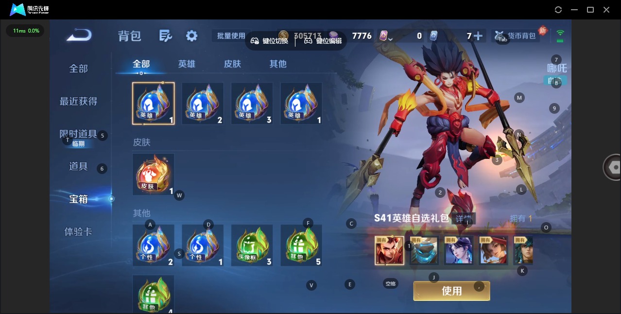 WZQM497133王者荣耀账号详情图20 WZQM497133王者荣耀账号详情图20