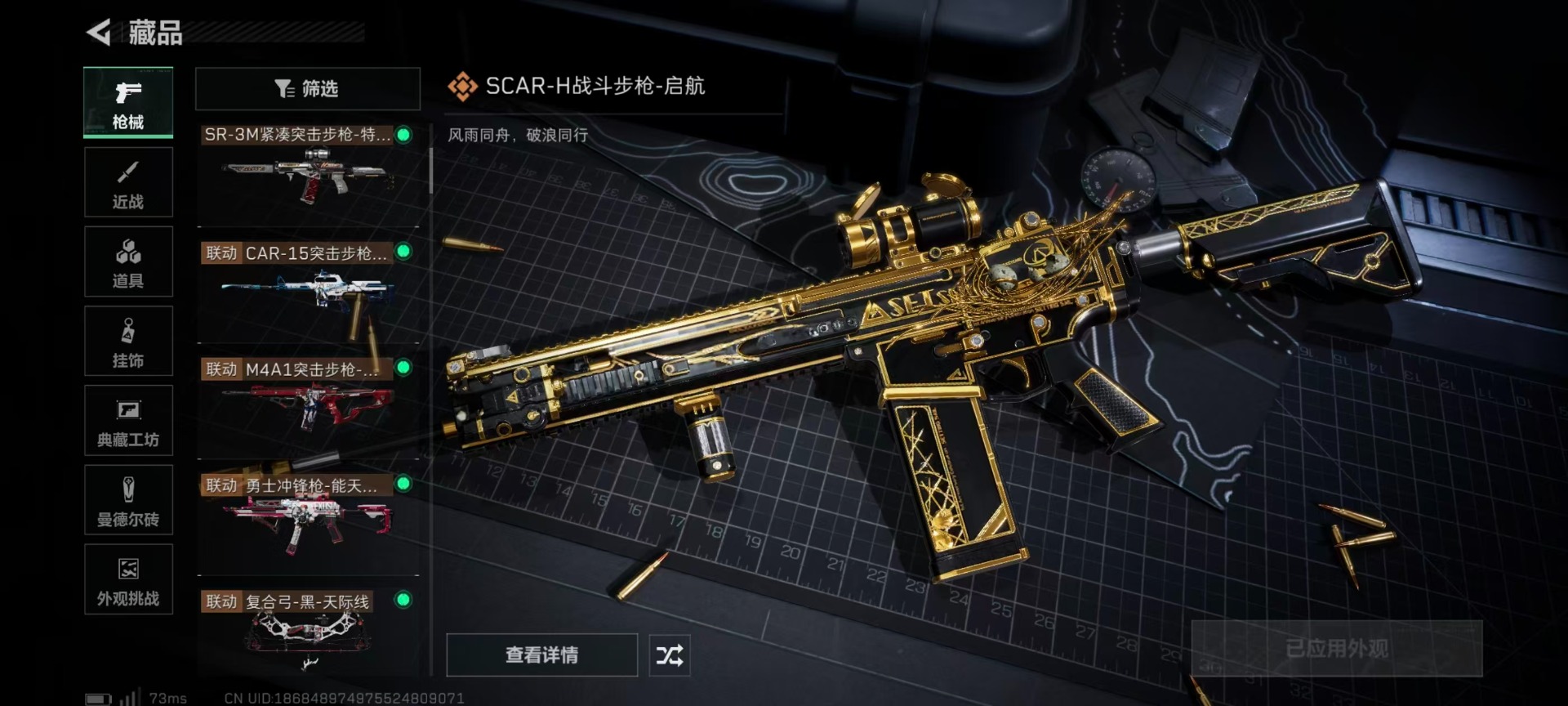 SJZQM426411三角洲行动账号详情图22