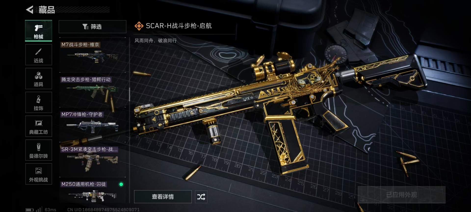 SJZQM426411三角洲行动账号详情图28