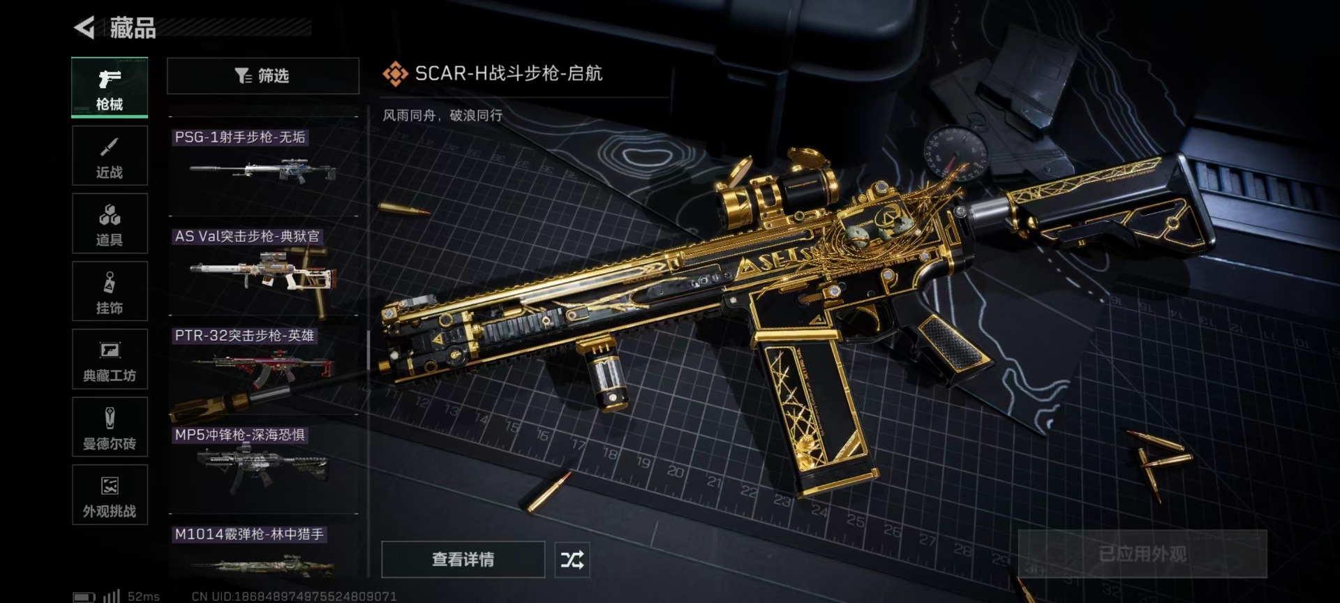 SJZQM426411三角洲行动账号详情图32