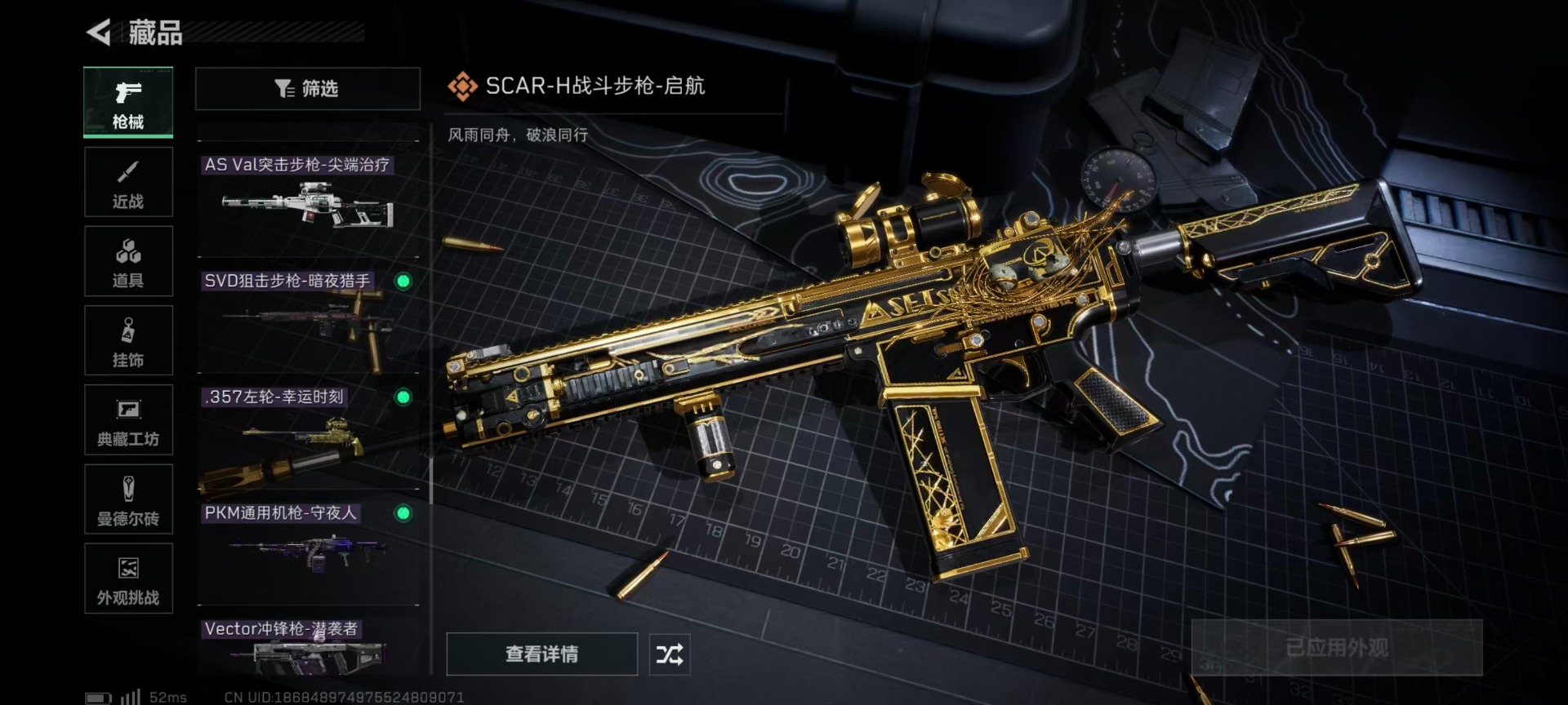 SJZQM426411三角洲行动账号详情图35