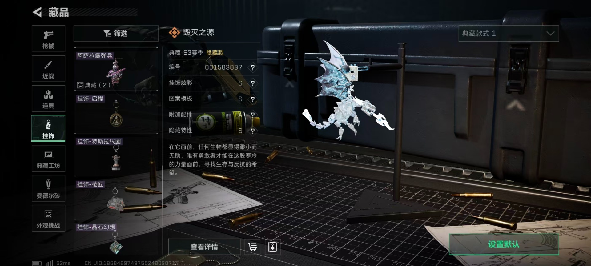 SJZQM426411三角洲行动账号详情图50