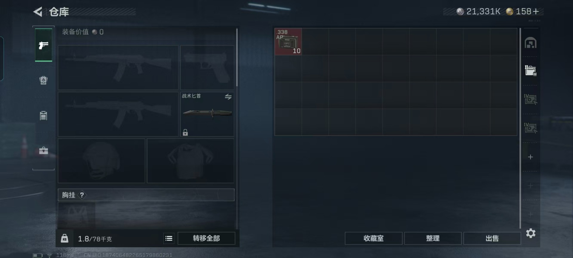 SJZQM426395三角洲行动账号详情图16 SJZQM426395三角洲行动账号详情图16