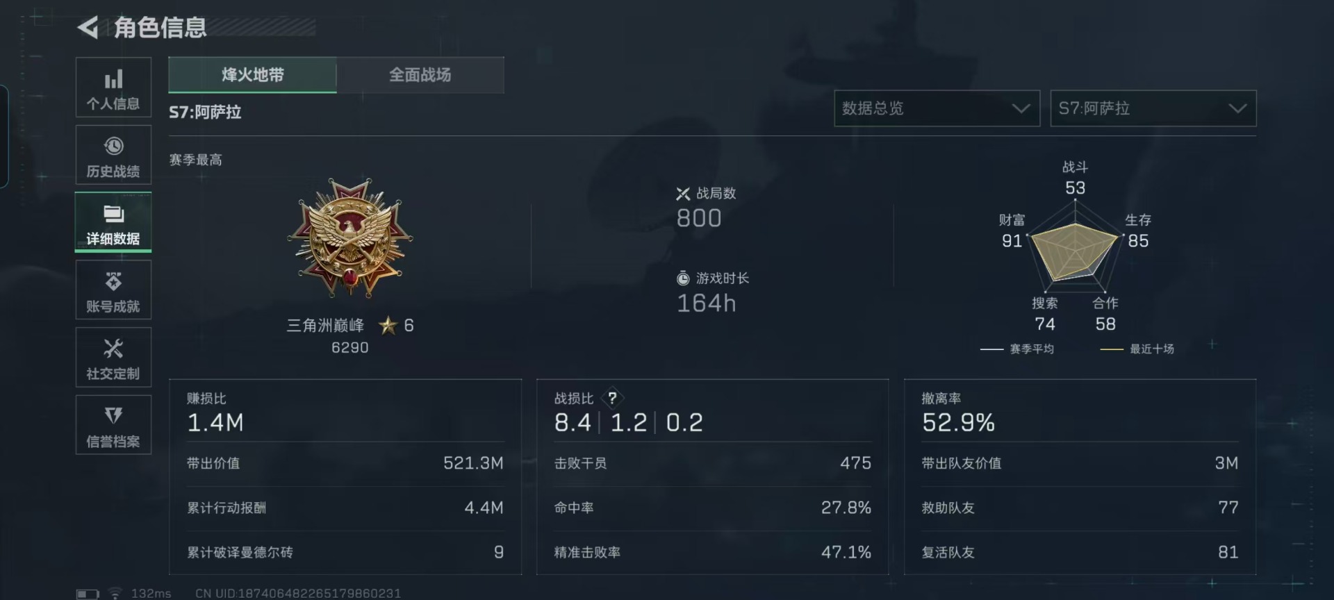 SJZQM426395三角洲行动账号详情图19 SJZQM426395三角洲行动账号详情图19