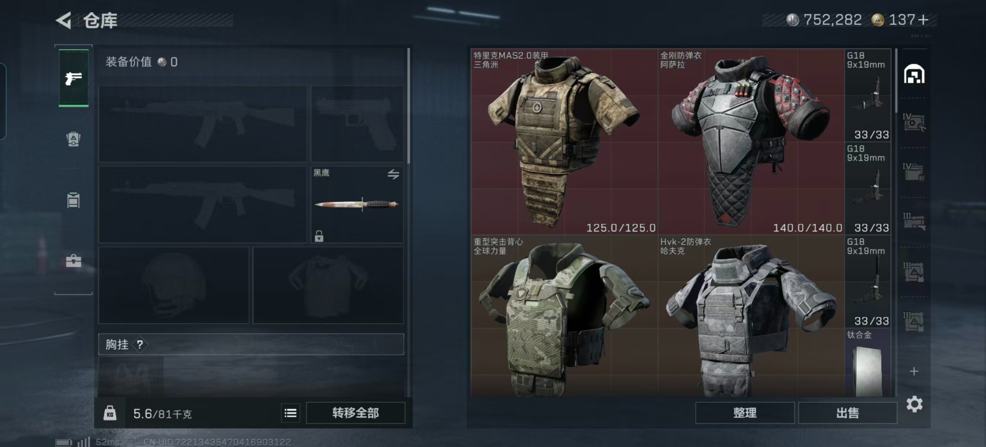 SJZQM426418三角洲行动账号详情图6 SJZQM426418三角洲行动账号详情图6