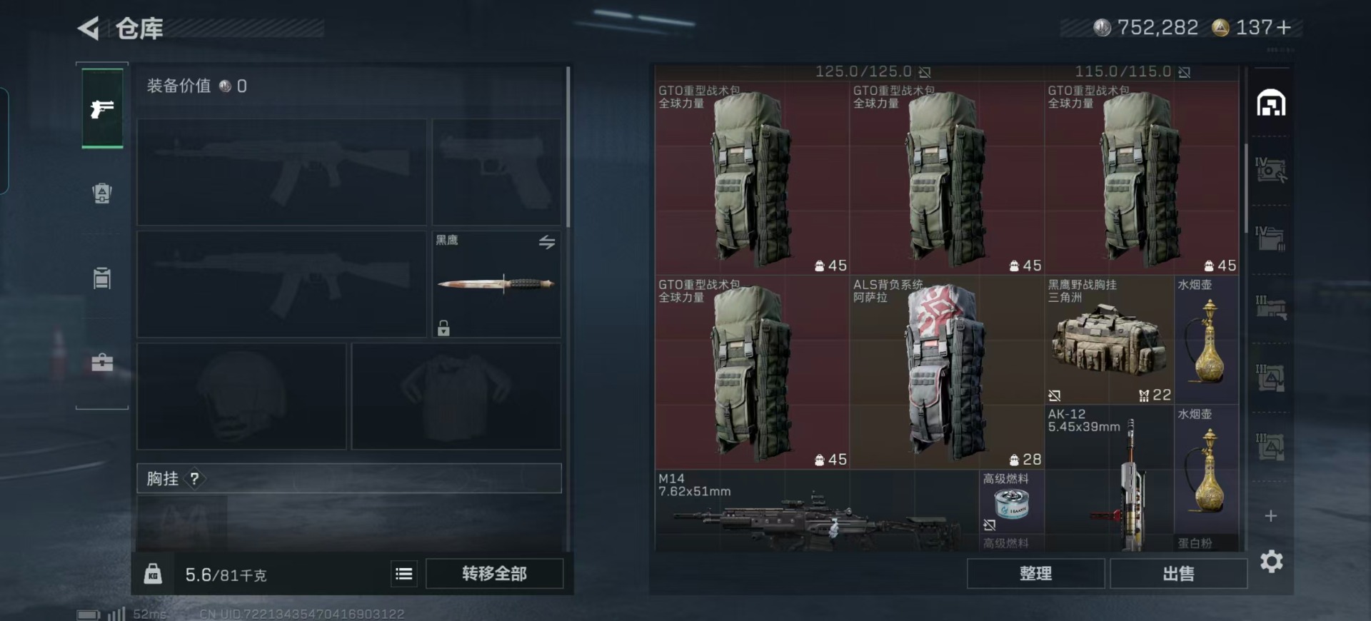 SJZQM426418三角洲行动账号详情图7 SJZQM426418三角洲行动账号详情图7