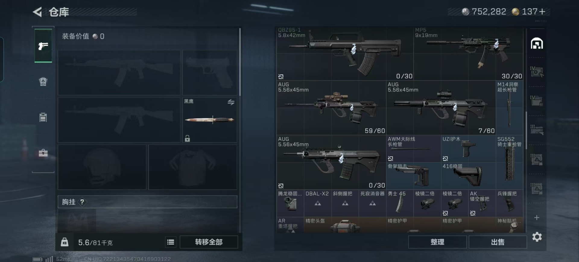 SJZQM426418三角洲行动账号详情图9 SJZQM426418三角洲行动账号详情图9