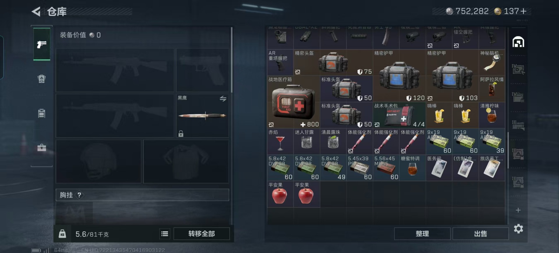 SJZQM426418三角洲行动账号详情图10 SJZQM426418三角洲行动账号详情图10